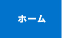 サンマルコ不動産株式会社